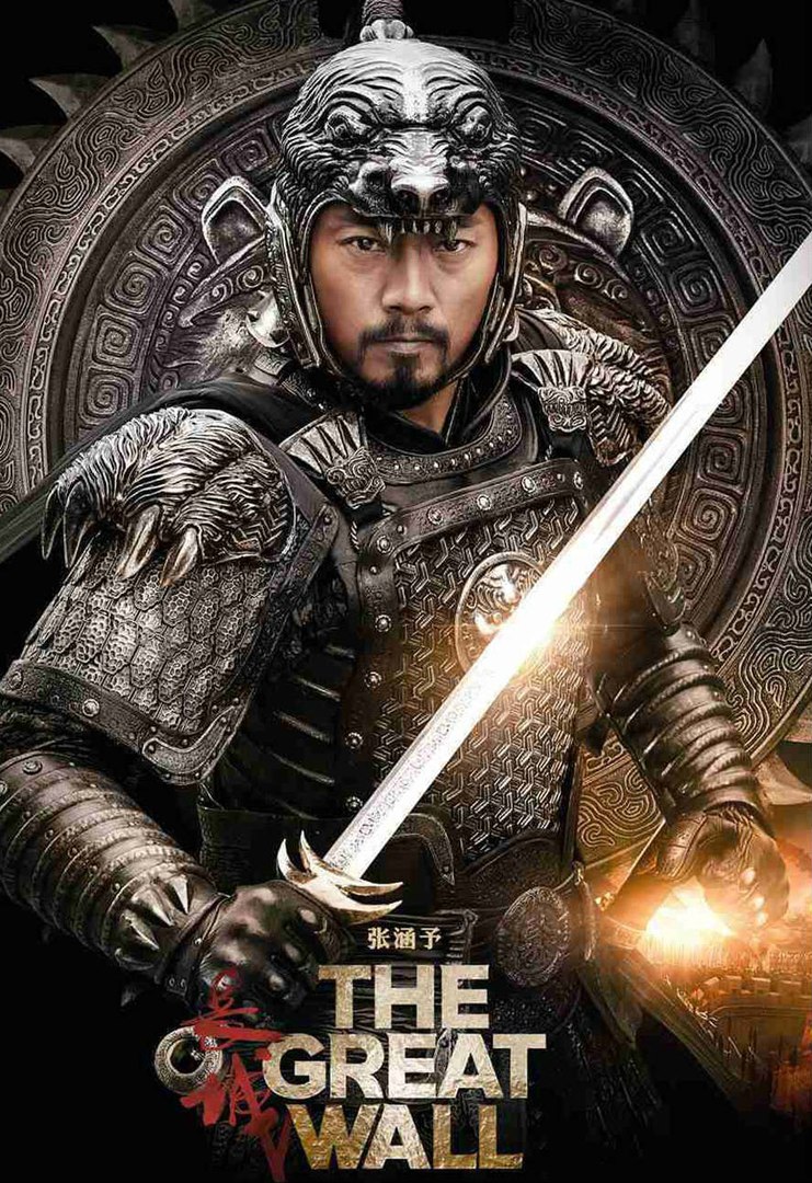 THE GREAT WALL English Hollywood Hd movie 2016